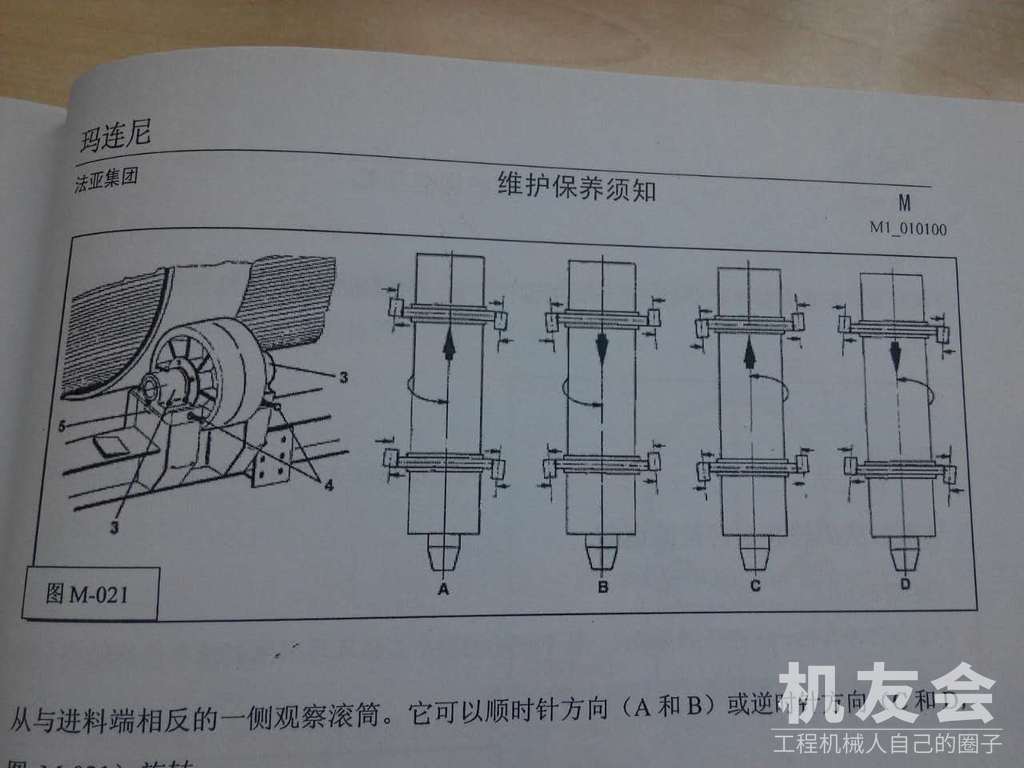 加温滚桶调整