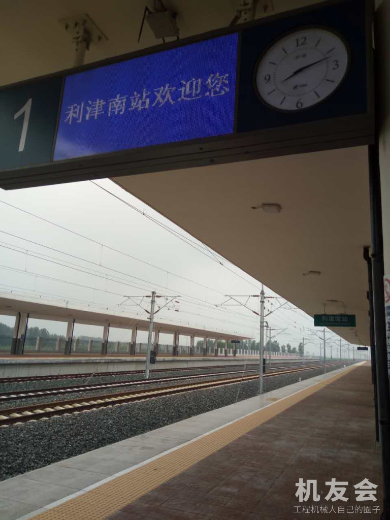 利津火车站