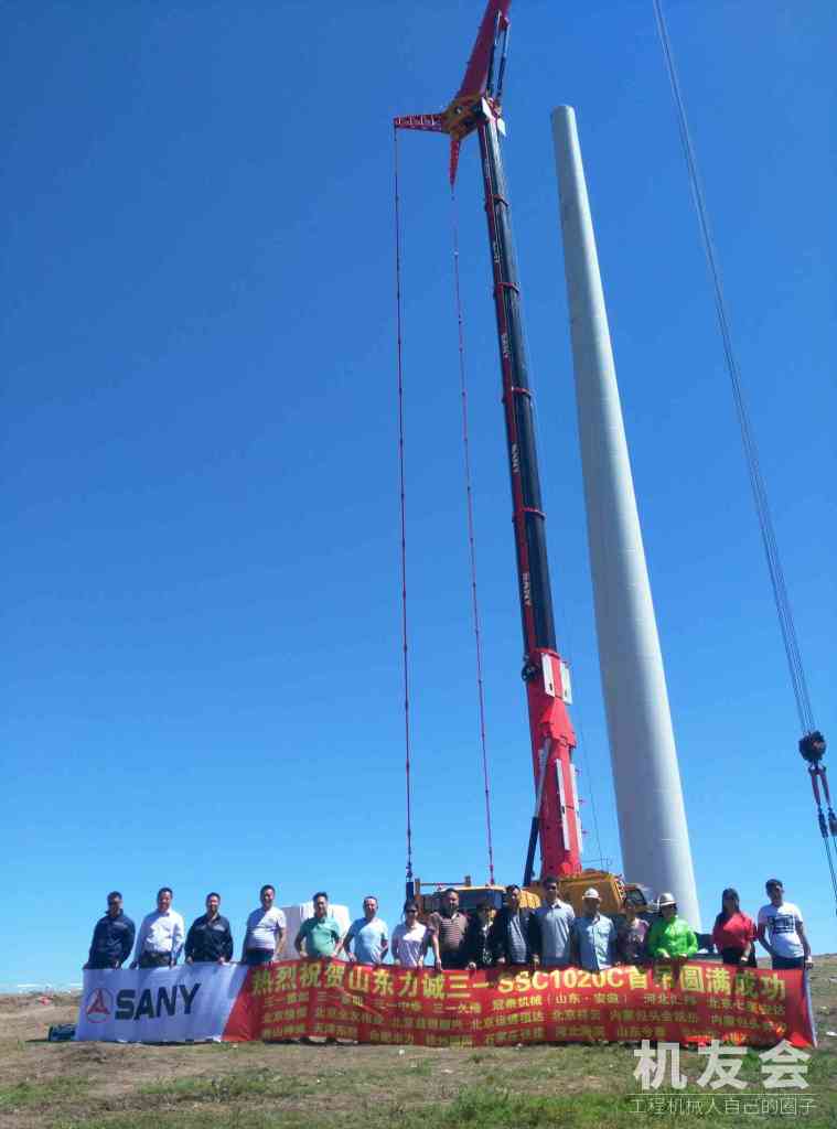 风电专用汽车起重机SSC1020C在丰宁森吉图风电场首吊