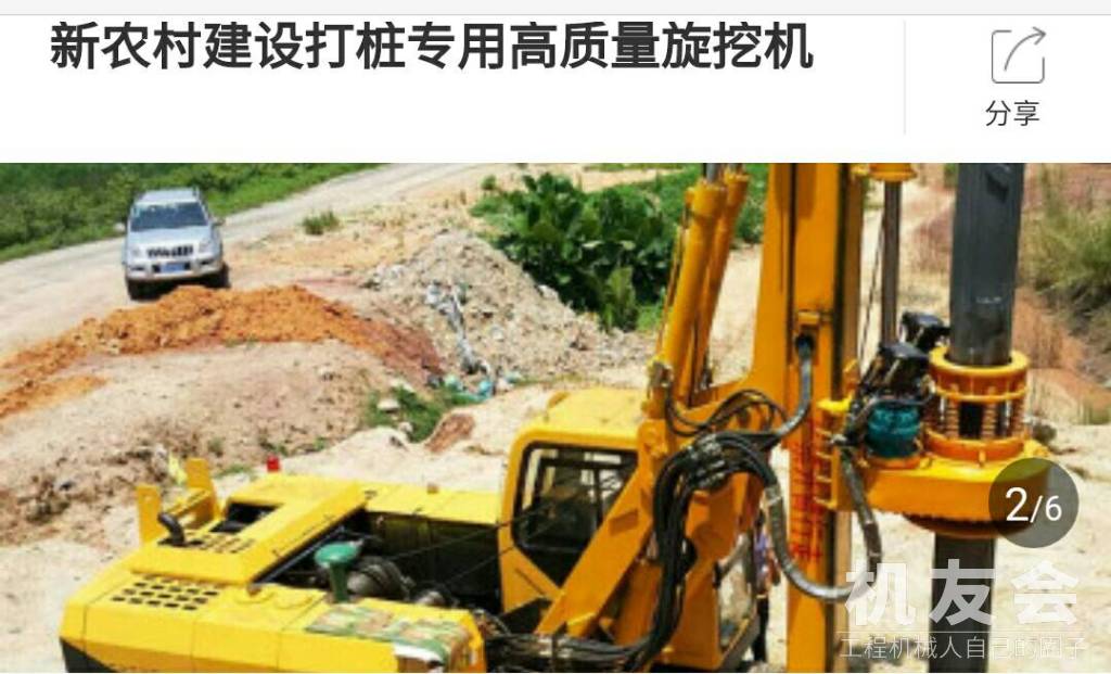 新农村建设打桩专用高质量旋挖机