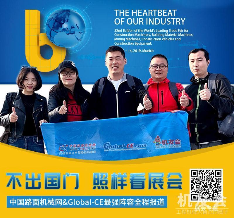 中国路面机械网直播团队