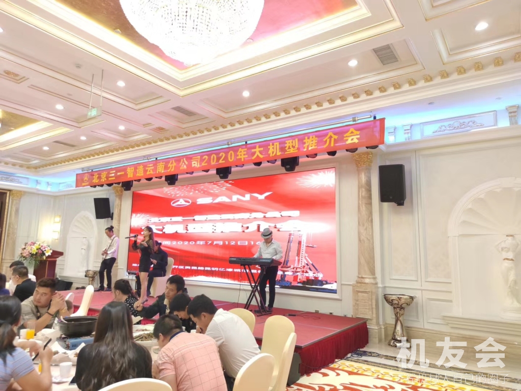北京三一智造云南分公司大机型推介会，高朋满座。祝老板们下半年铂满盆满