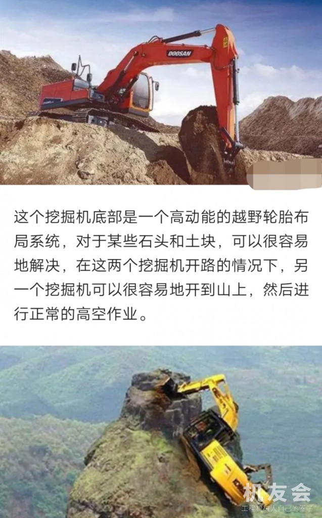 中国如何将挖掘机发送到悬崖上上建项目？我看完后得拿去