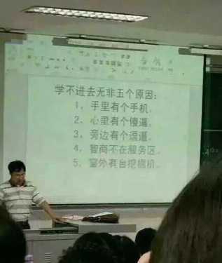 学习不好的原因分析