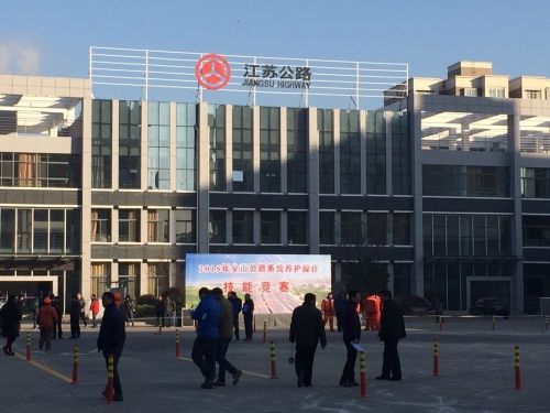 江苏省徐州市2015年全市公路养护系统养护操作技能大赛即将开