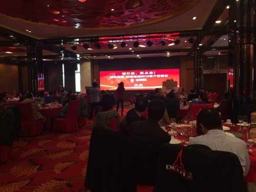铺坦途，筑未来-路机联盟暨陕建客户答谢会在北京大东方酒店举办