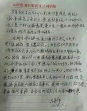 无辜的人民百姓，十恶不赦的凶手，痛恨的政府不作为