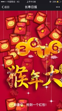 新年快乐