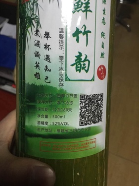 这酒谁喝过