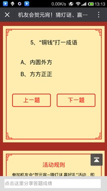 这题答案是否给错了？？应该外圆内方吧。[偷笑]