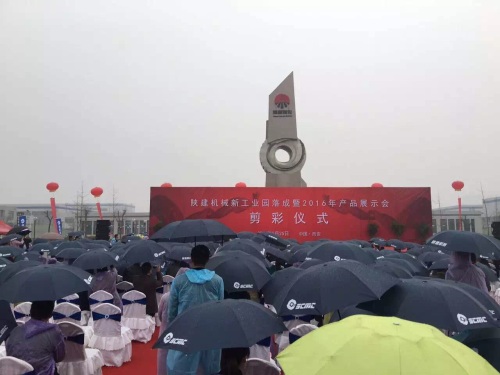 陕建新工业园落成仪式在美丽的西安隆重举行，泾渭工业园迎来了近
