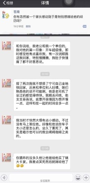 被这位妹子的故事感动到了，平凡朴实的爱情。