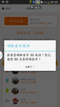 今天我是第一个领金币的[嘻嘻][嘻嘻][嘻嘻]