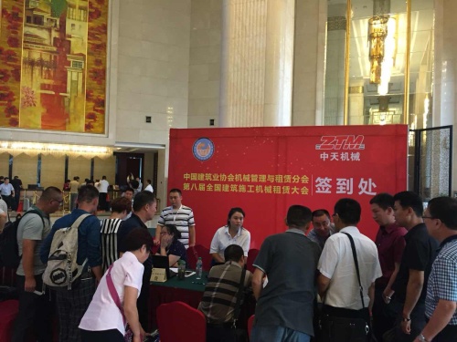 第八届全国建筑施工机械租赁大会，今天在江西宜春举办，有在现场