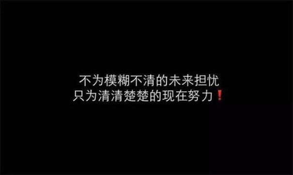 [玫瑰]晚安语录
李嘉诚对年轻人10个忠告】：1、眼高手低将