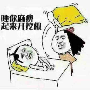 睡不着啊