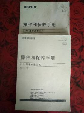 学习资料！谁有这些关于推土机的学习资料啊？能帮我问问吗？谢谢