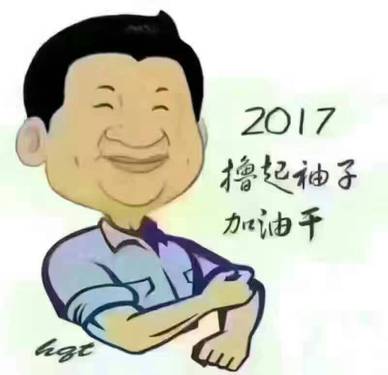 干！