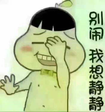 心烦