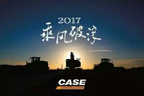 2017----.乘风破浪