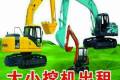 上海出租三一重工小挖60挖掘机