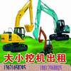 上海出租三一重工小挖60挖掘机