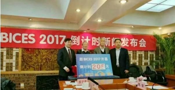 行业回暖 北京BICES 2017展热度升高