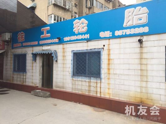 徐州路東工程機械貿易有限公司