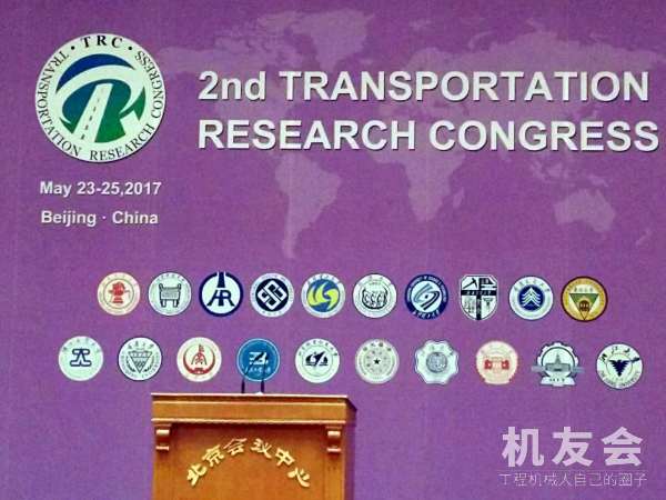 【直播】第二届TCR交通运输研究大会