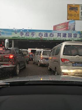 雨天，车连车