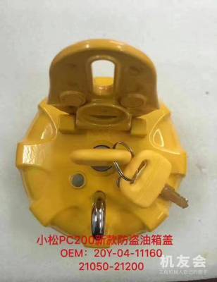 防盗油箱盖