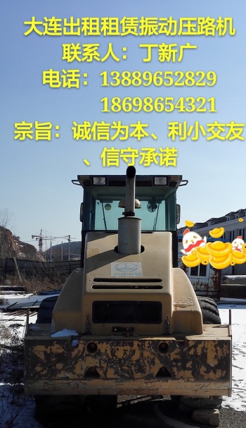 辽宁大连市出租柳工机械式22吨CLG622单钢轮压路机