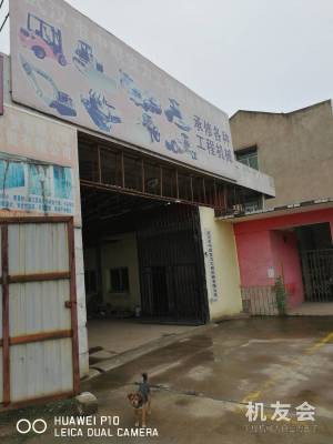 武汉市安力叉车工程机械维修有限公司