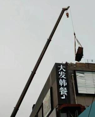 北京最脏的一件沙发被吊车吊出脏街

2017年8月10日下午