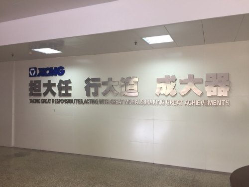 走进徐工消防安全装备公司，参观徐工消防车、高空作业平台生产线