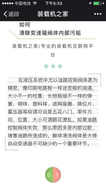 教机友们如何清除变速箱阀体内的污垢，值得装载机机友阅读