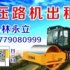 福建南平市出租龙工机械式20吨LG520A单钢轮压路机
