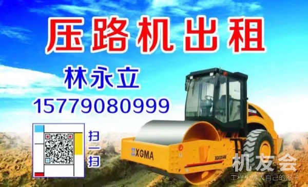 福建南平市出租龍工機械式20噸LG520A單鋼輪壓路機