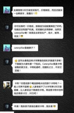 挖友激辩｜给你100万 你买哪个牌子挖掘机？