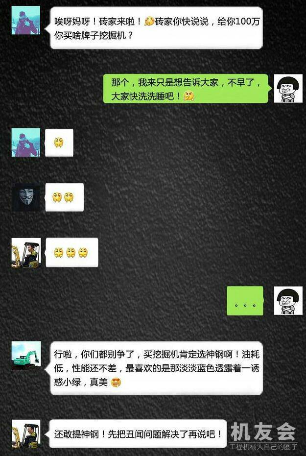 挖友激辩｜给你100万 你买哪个牌子挖掘机？