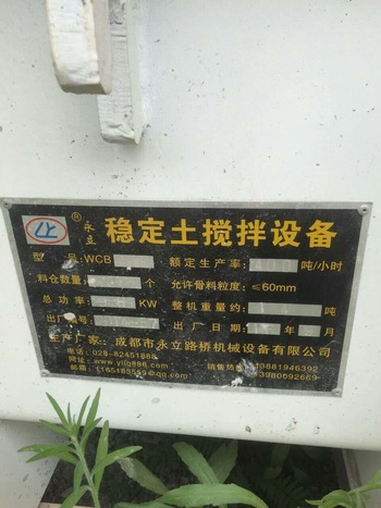 四川内江市出租方圆大型（400-600t/h）WBZ400稳定土搅拌站