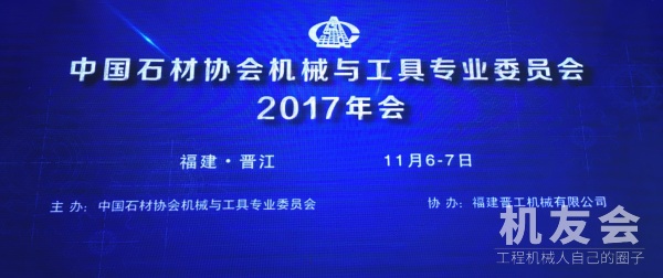 【直播】中国石材协会机械与工具专业委员会2017年会