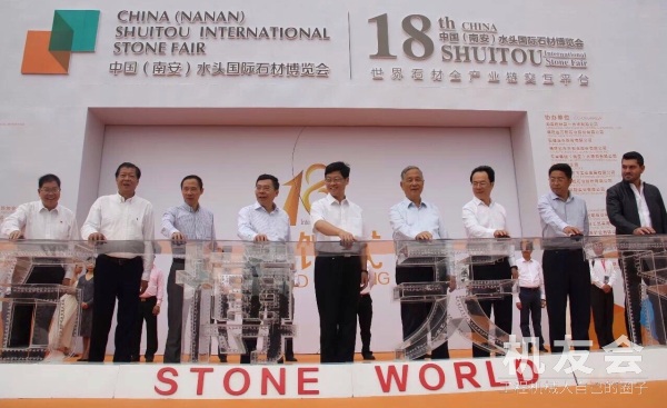 【直播】第十八届中国（南安）水头国际石材博览会