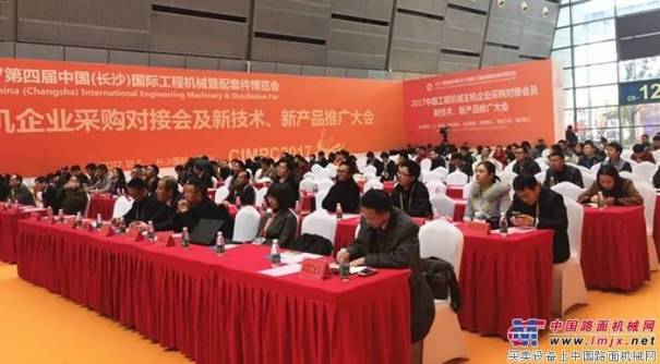 2017中国工程机械主机企业采购对接会及新技术、新产品发布大