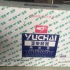 玉柴喷油泵/喷油嘴