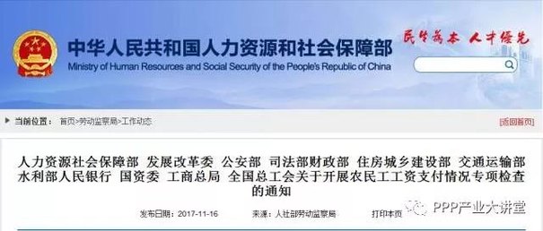 日前，人社部、国家发改委、公安部等12个部门印发通知，决定从