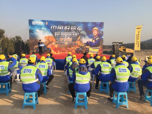 2017铲运英雄争霸赛砂石专场今天在徐州举办。