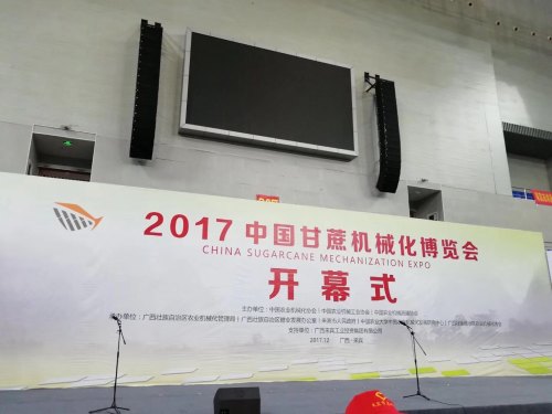 2017中国甘蔗机械化博览会！