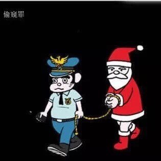 当圣诞老人遇到Police……