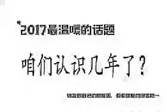 2017年最温馨的话题！